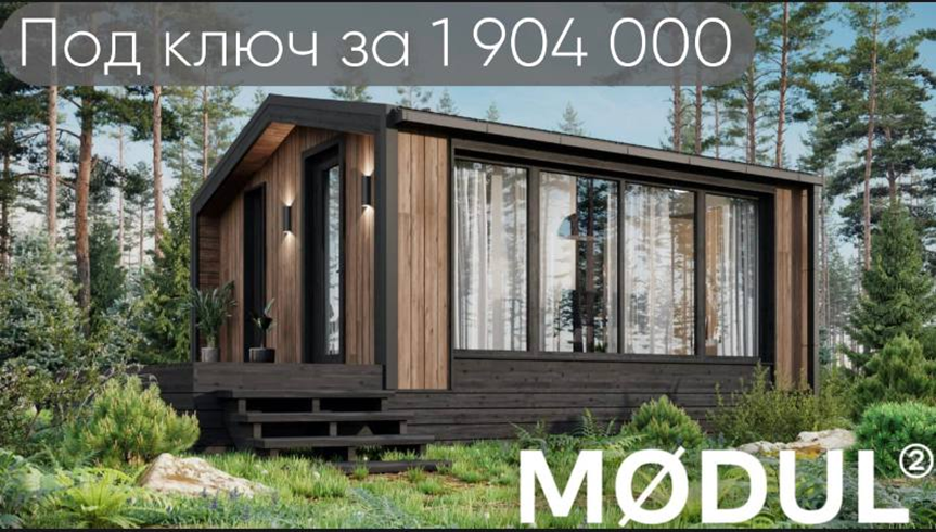 Кейс — Строительная компания Modul2